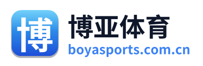 博亚体育